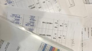 開設届(済)