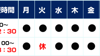 ６月からの診療時間変更のお知らせ