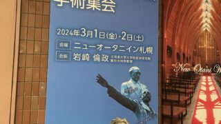 2024年3月振り返り