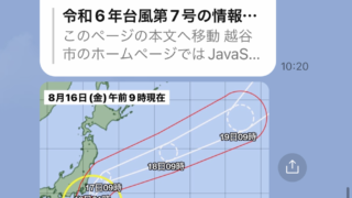 2024年台風7号